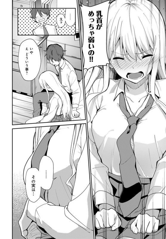 COMIC Anthurium 2021-09 [Digital]_338