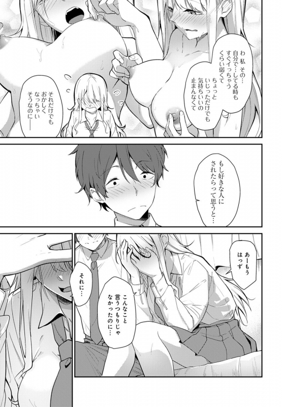 COMIC Anthurium 2021-09 [Digital]_339