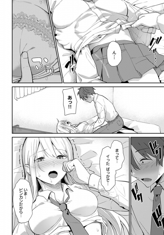 COMIC Anthurium 2021-09 [Digital]_344