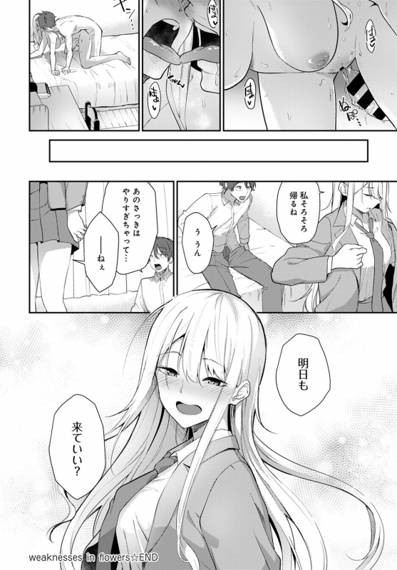 COMIC Anthurium 2021-09 [Digital]_352