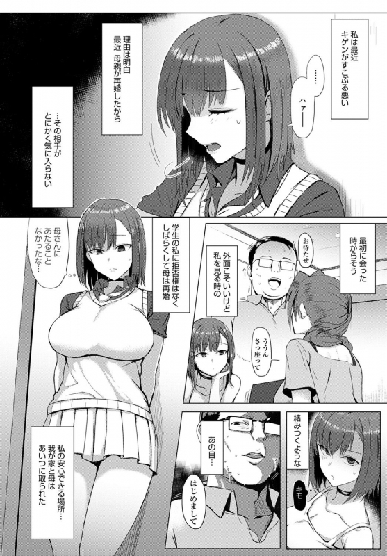 COMIC Anthurium 2021-09 [Digital]_354