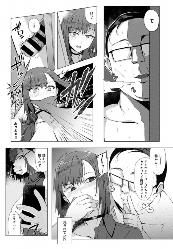 COMIC Anthurium 2021-09 [Digital]_359