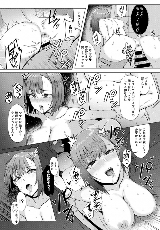 COMIC Anthurium 2021-09 [Digital]_371