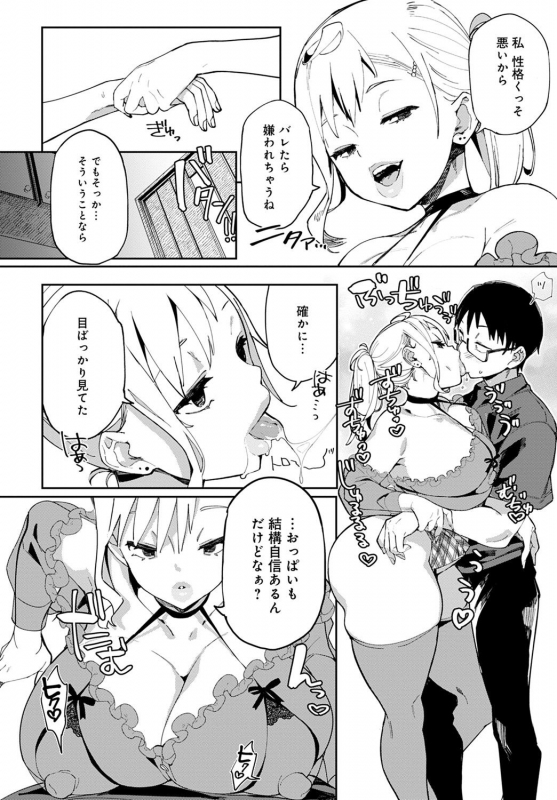 COMIC Anthurium 2021-09 [Digital]_382