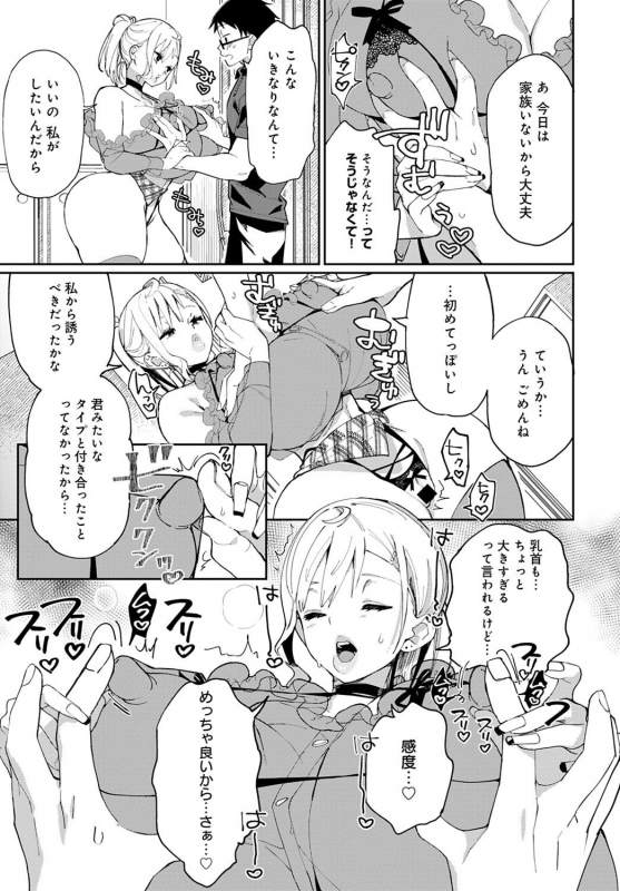 COMIC Anthurium 2021-09 [Digital]_383