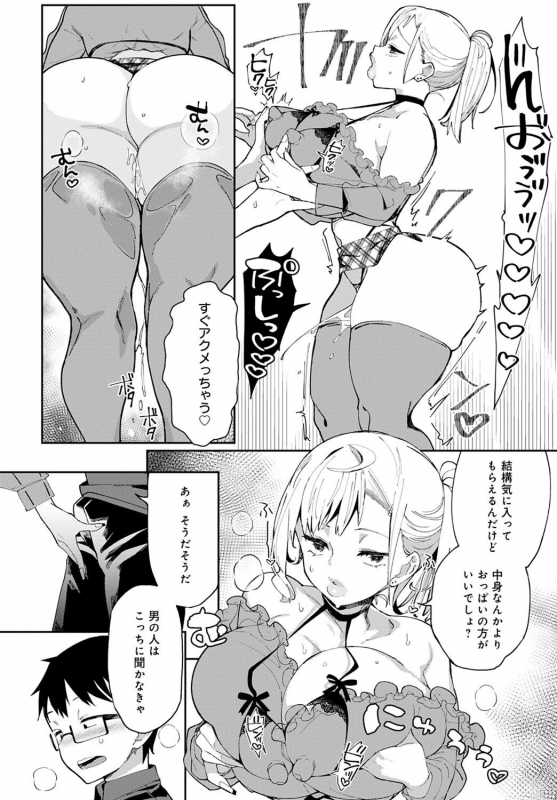 COMIC Anthurium 2021-09 [Digital]_384