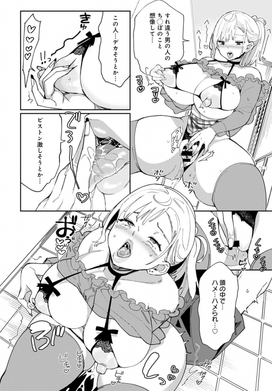 COMIC Anthurium 2021-09 [Digital]_390