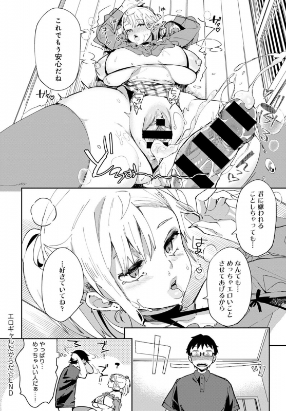 COMIC Anthurium 2021-09 [Digital]_398