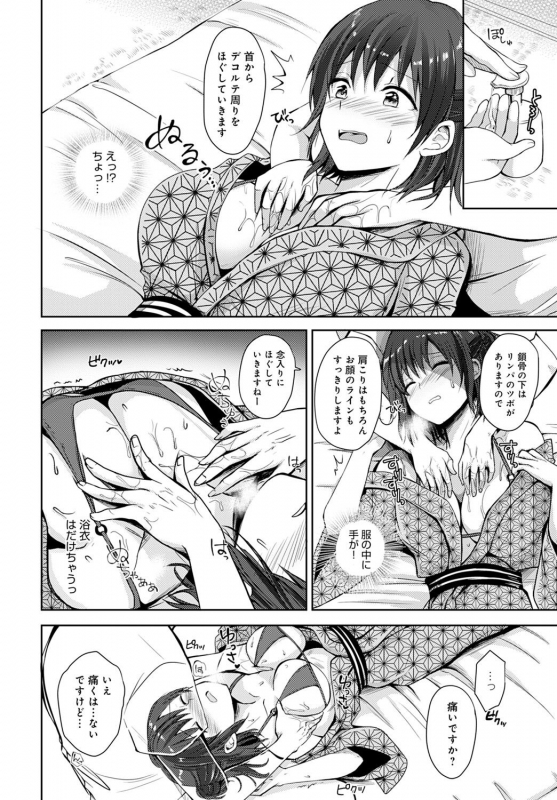 COMIC Anthurium 2021-09 [Digital]_404