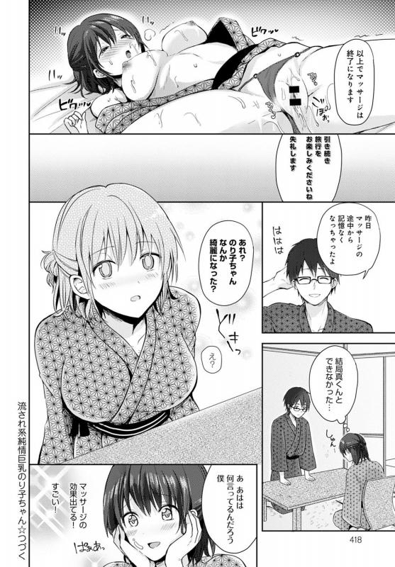 COMIC Anthurium 2021-09 [Digital]_418