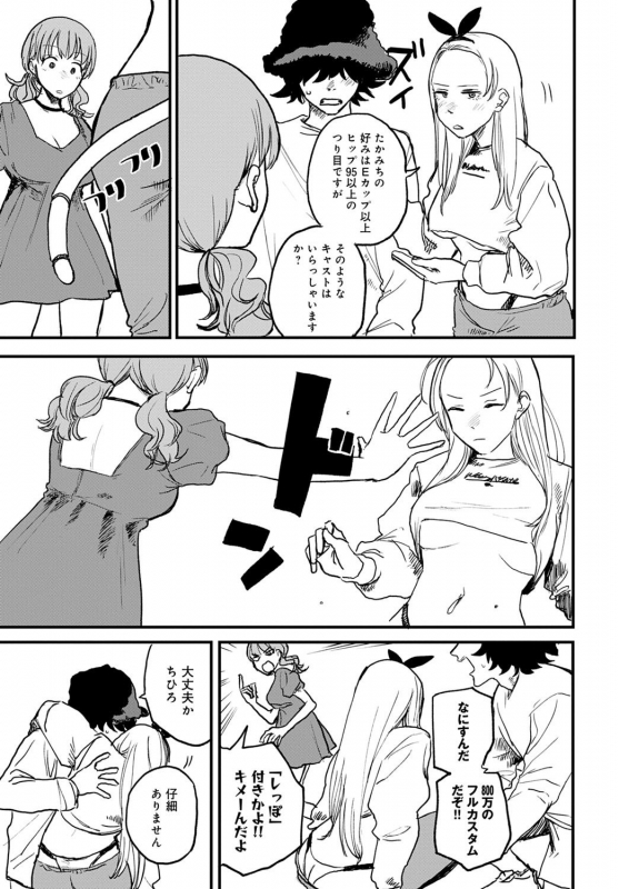 COMIC Anthurium 2021-09 [Digital]_421