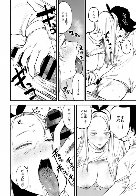 COMIC Anthurium 2021-09 [Digital]_426