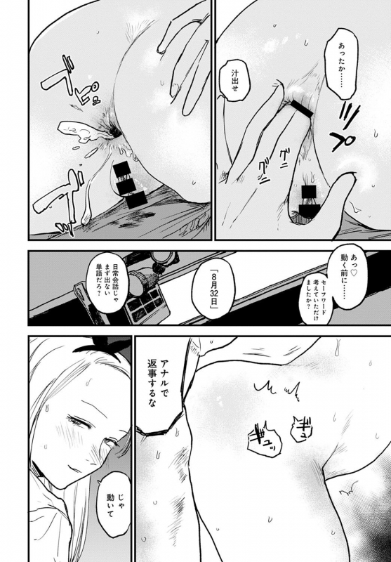 COMIC Anthurium 2021-09 [Digital]_430