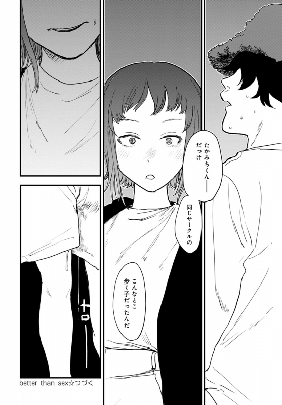 COMIC Anthurium 2021-09 [Digital]_440