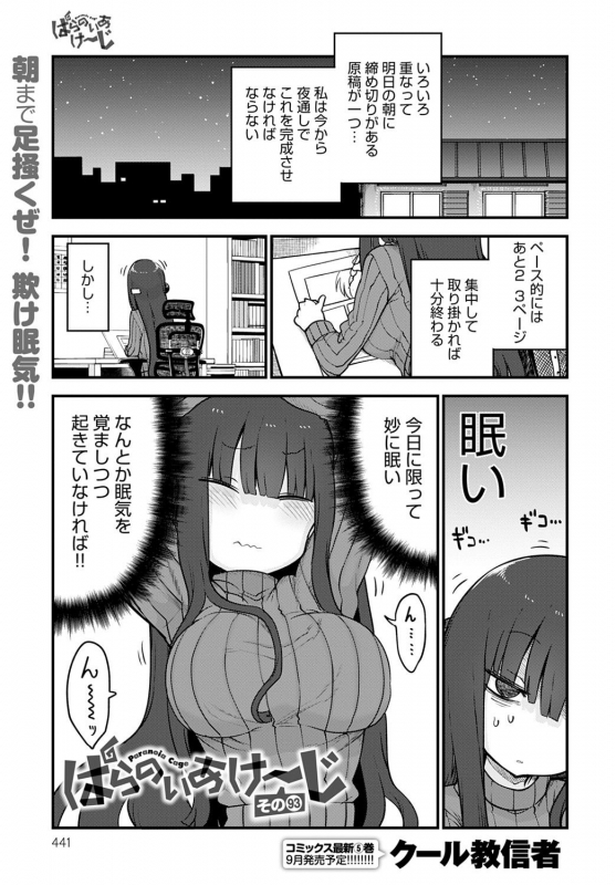 COMIC Anthurium 2021-09 [Digital]_441