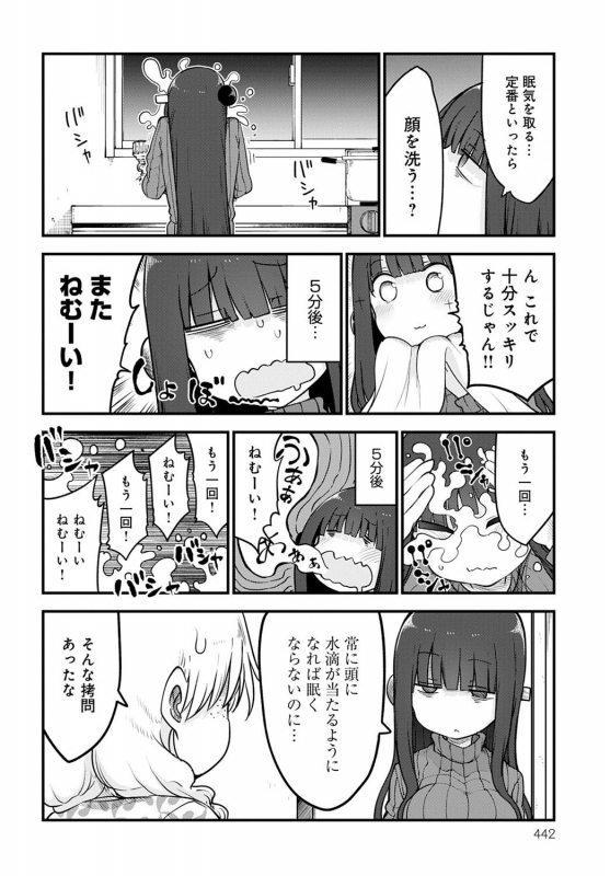 COMIC Anthurium 2021-09 [Digital]_442