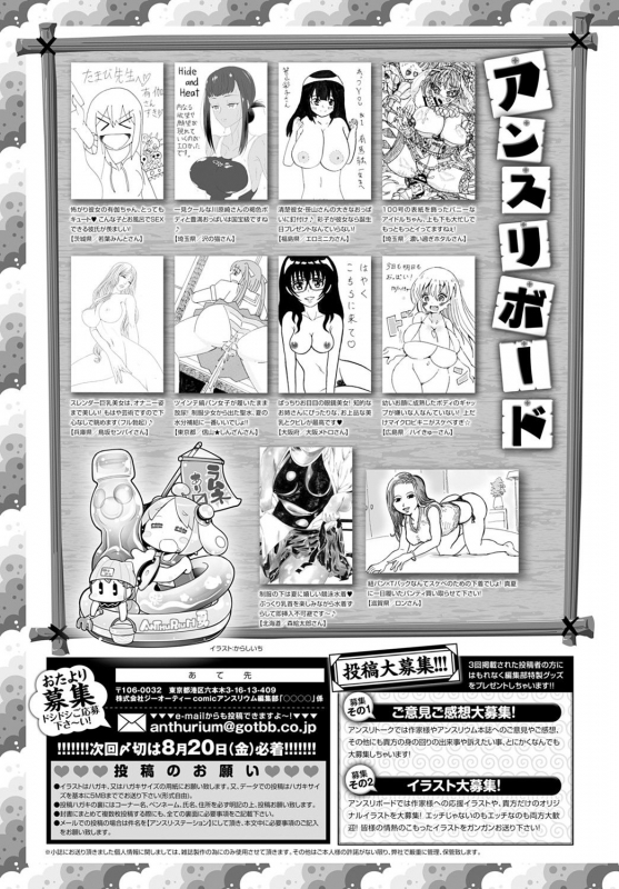 COMIC Anthurium 2021-09 [Digital]_459