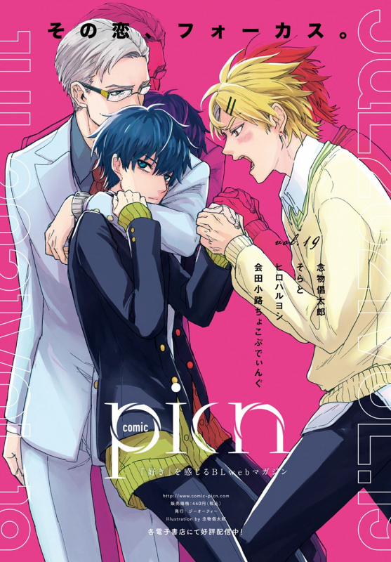 COMIC Anthurium 2021-09 [Digital]_467