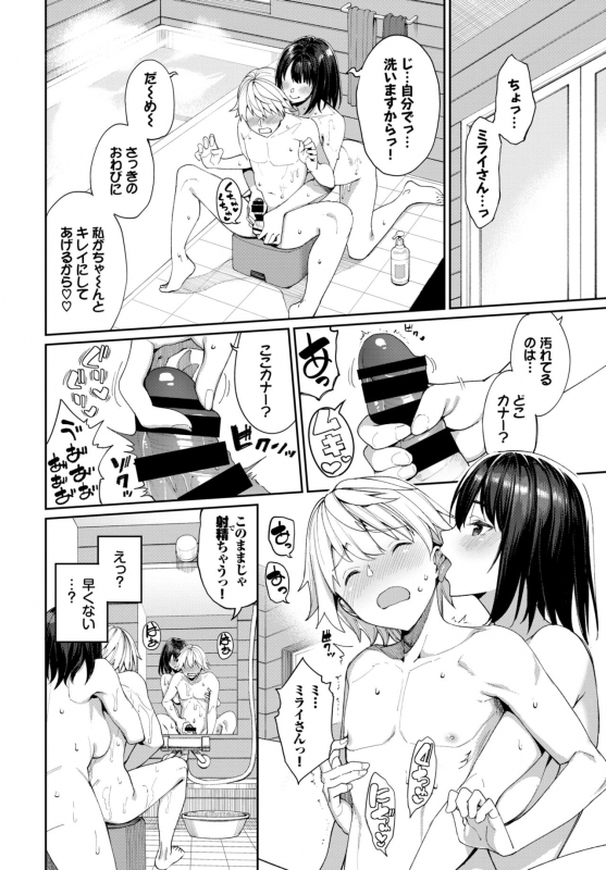 COMIC BAVEL 2021-10 [Digital]_045