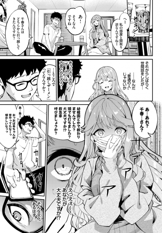 COMIC BAVEL 2021-10 [Digital]_066