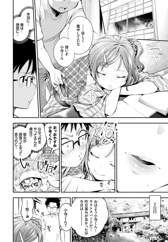 COMIC BAVEL 2021-10 [Digital]_087