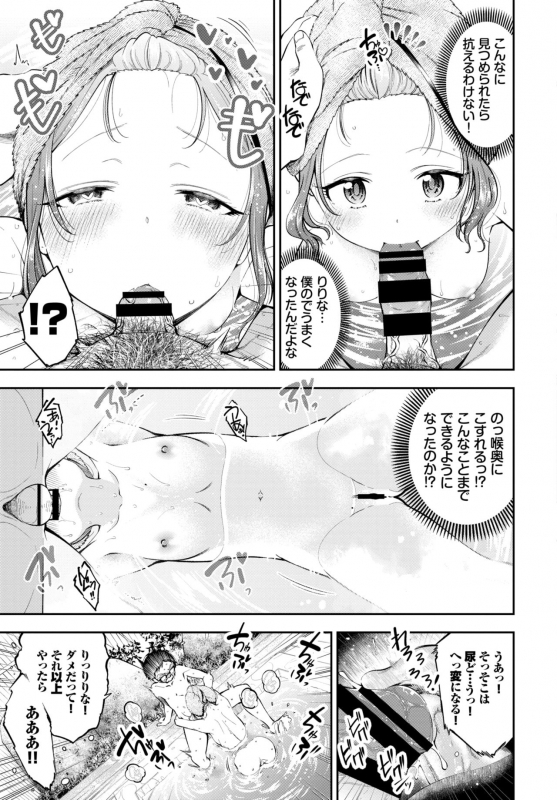 COMIC BAVEL 2021-10 [Digital]_090