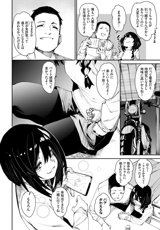 COMIC BAVEL 2021-10 [Digital]_109