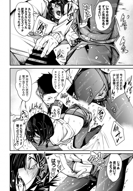 COMIC BAVEL 2021-10 [Digital]_123