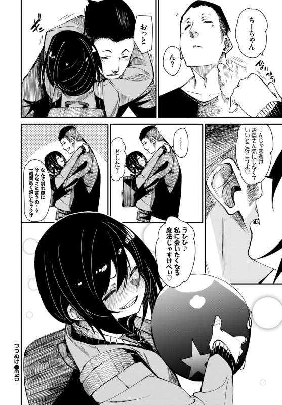 COMIC BAVEL 2021-10 [Digital]_135