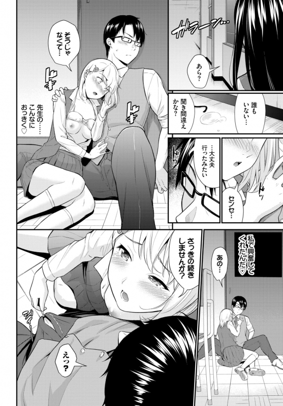 COMIC BAVEL 2021-10 [Digital]_145