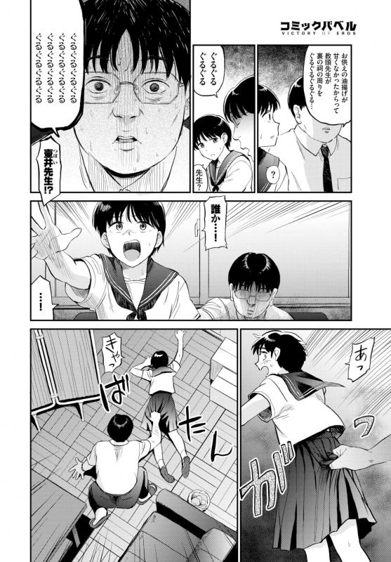 COMIC BAVEL 2021-10 [Digital]_205