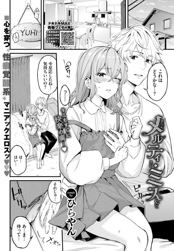 COMIC BAVEL 2021-10 [Digital]_222