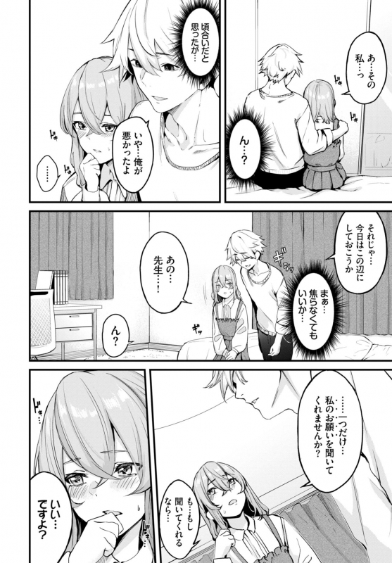 COMIC BAVEL 2021-10 [Digital]_223