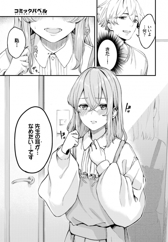 COMIC BAVEL 2021-10 [Digital]_224