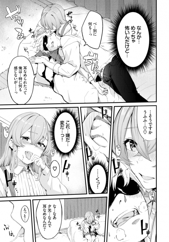 COMIC BAVEL 2021-10 [Digital]_228