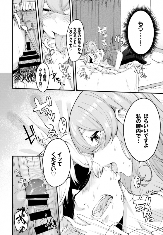 COMIC BAVEL 2021-10 [Digital]_239