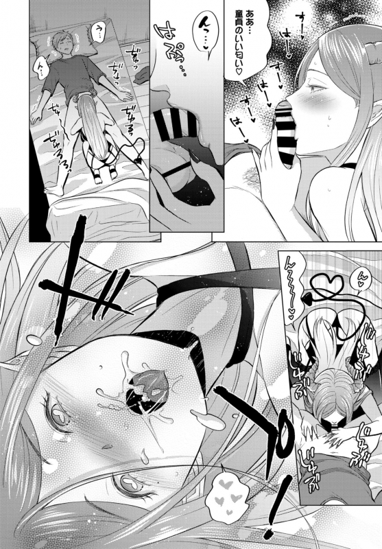 COMIC BAVEL 2021-10 [Digital]_285