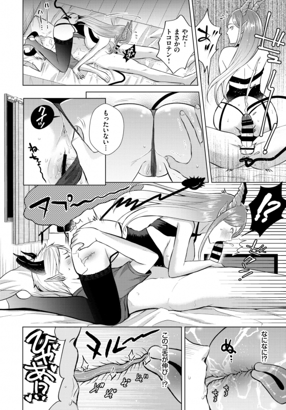 COMIC BAVEL 2021-10 [Digital]_289