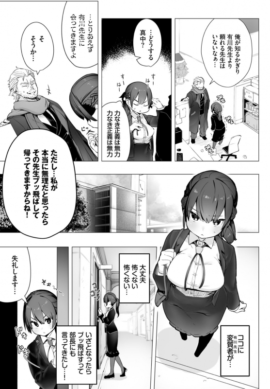 COMIC BAVEL 2021-10 [Digital]_323