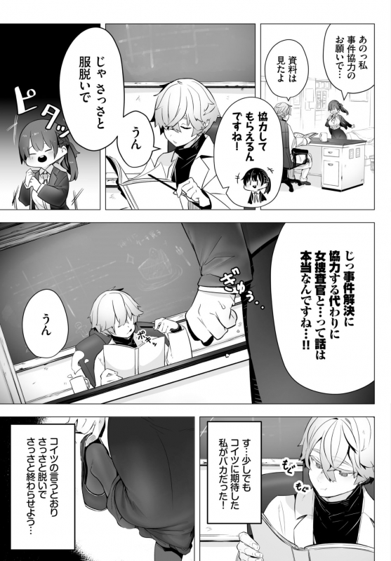 COMIC BAVEL 2021-10 [Digital]_325