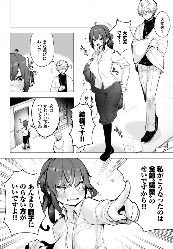 COMIC BAVEL 2021-10 [Digital]_346