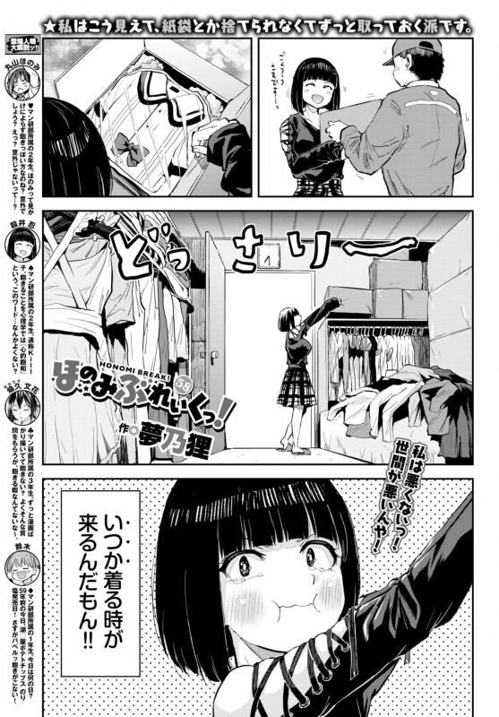 COMIC BAVEL 2021-10 [Digital]_349