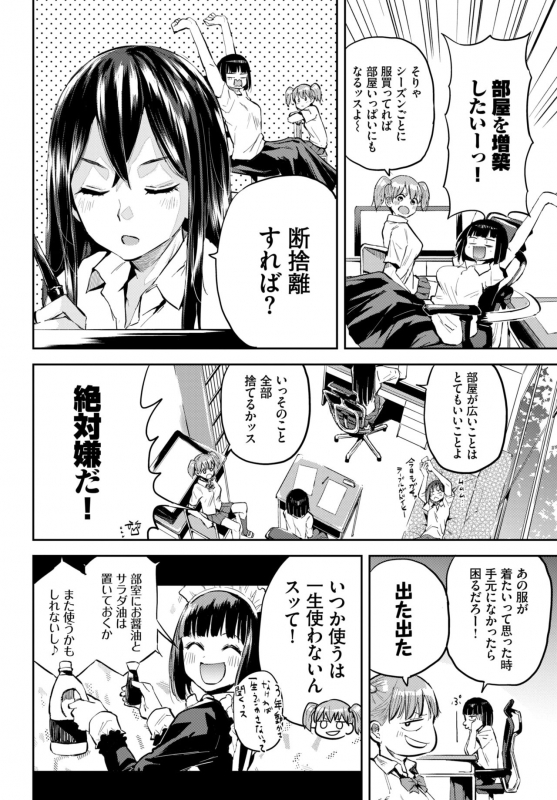 COMIC BAVEL 2021-10 [Digital]_350