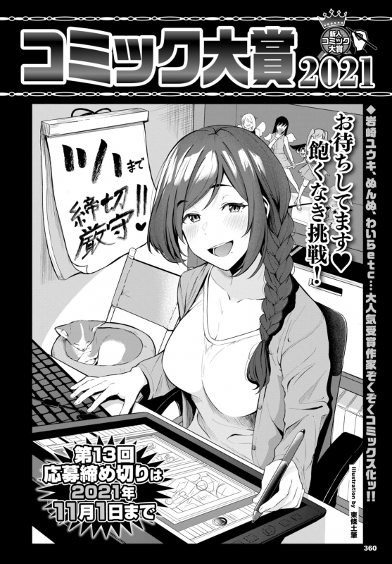 COMIC BAVEL 2021-10 [Digital]_357