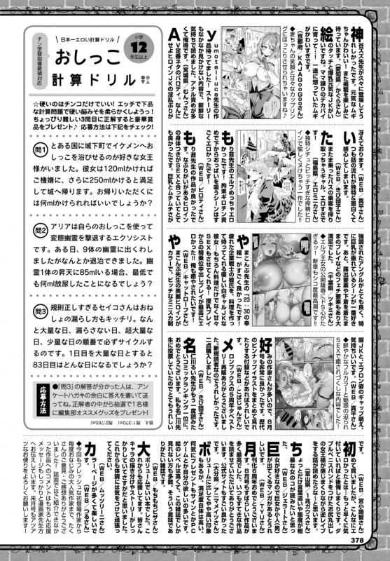 COMIC BAVEL 2021-10 [Digital]_361