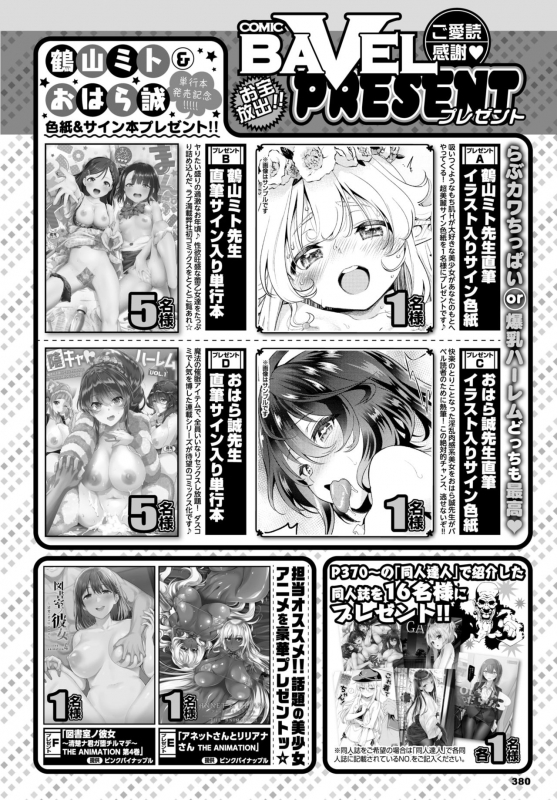 COMIC BAVEL 2021-10 [Digital]_363