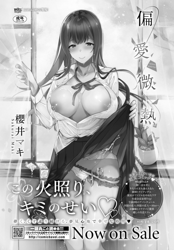 COMIC BAVEL 2021-10 [Digital]_373