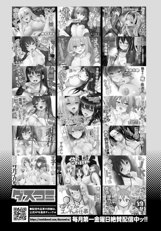 COMIC BAVEL 2021-10 [Digital]_375