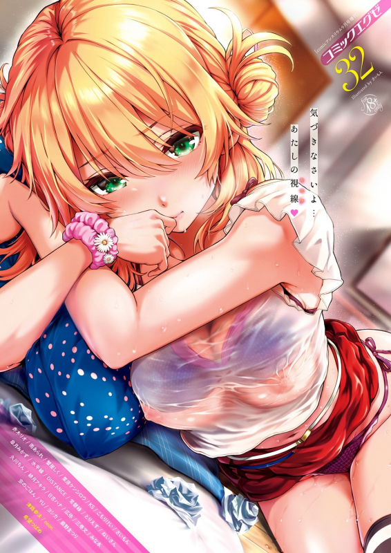 COMIC ExE 32 [Digital]_000