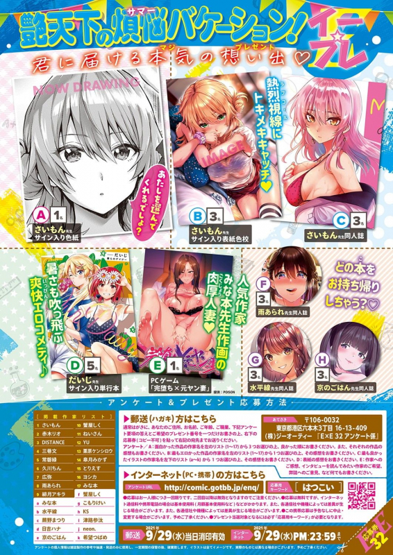 COMIC ExE 32 [Digital]_016